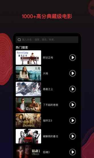 南瓜电影手机版(2)