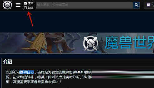 wcl怎么查询自己的排名