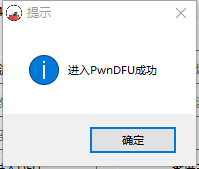 巨魔商店2安装器