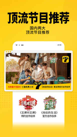 七猫免费小说app(4)