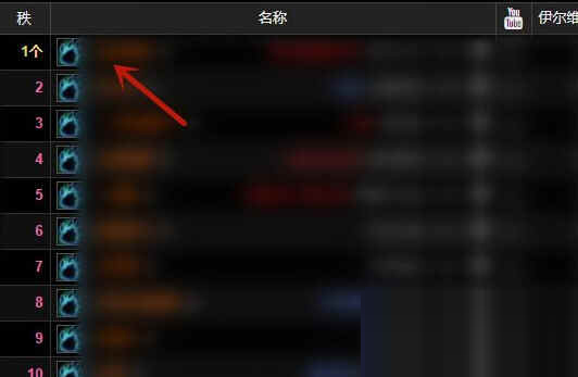 wcl怎么查询自己的排名