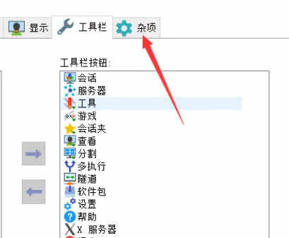 Mobaxterm汉化破解版