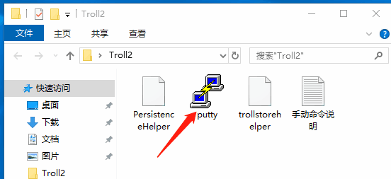 巨魔商店2安装器