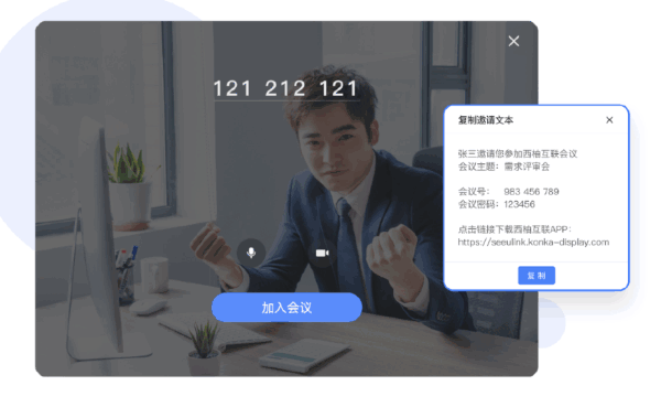 西柚互联官方版