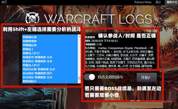 Warcraft Logs Uploader