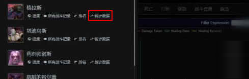wcl如何看boss战伤害总和