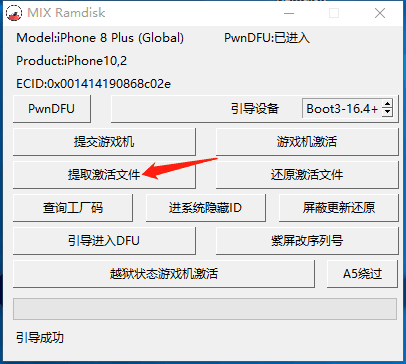 巨魔商店2安装器