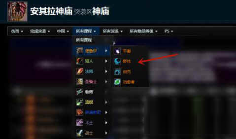 wcl怎么查询自己的排名