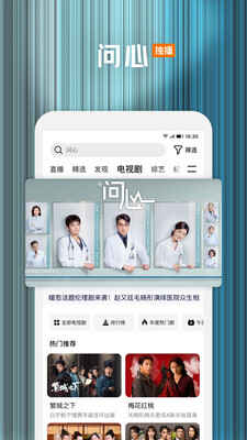 腾讯视频播放器(2)