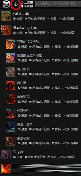 Warcraft Logs Uploader