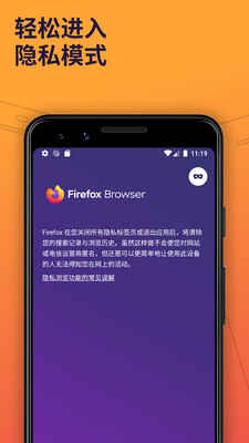 Firefox浏览器电视版(3)