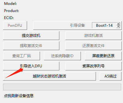 巨魔商店2安装器