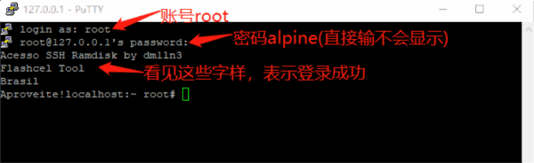 巨魔商店2安装器