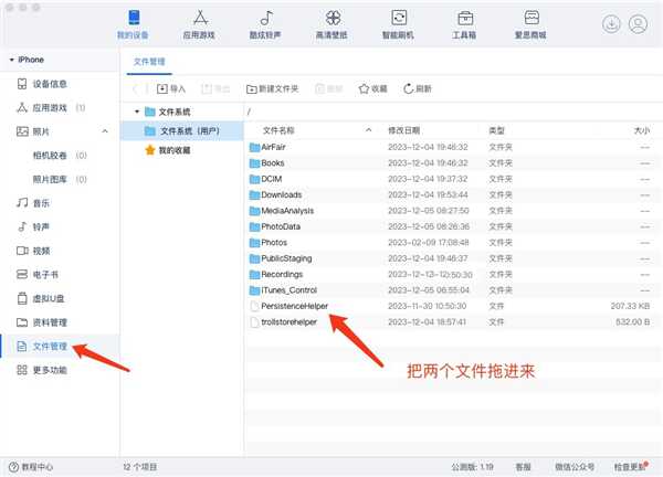 巨魔商店2安装器