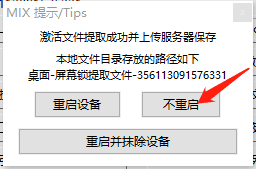 巨魔商店2安装器