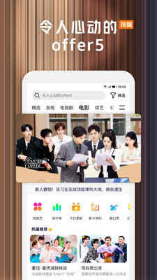 腾讯视频客户端(4)