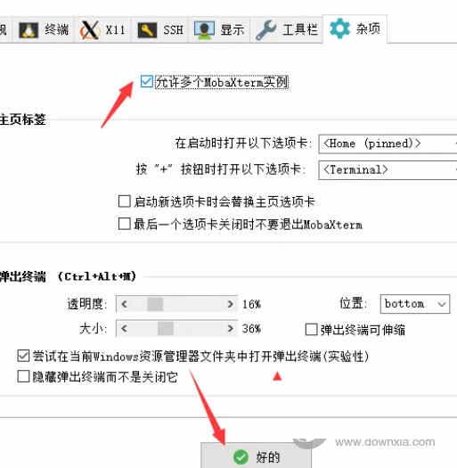 Mobaxterm汉化破解版