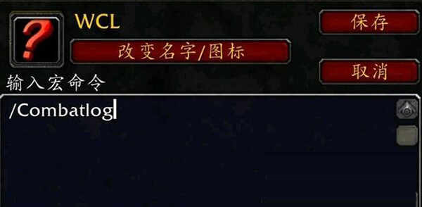 wcl怎么上传个人数据