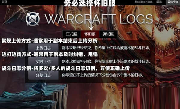 Warcraft Logs Uploader