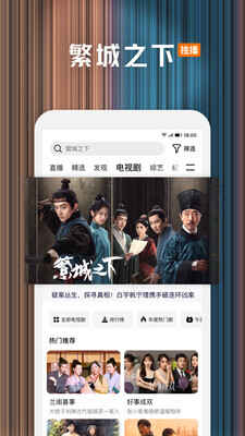 腾讯视频客户端(1)