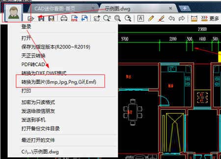 CAD迷你看图软件