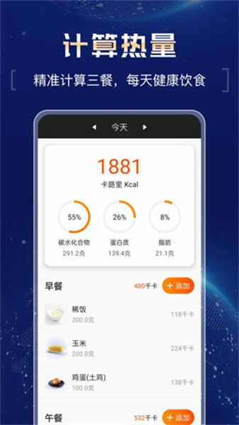 超强计算器手机版(1)