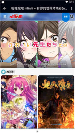 呢哩呢哩nilinili(3)