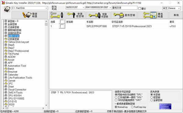 西门子博途V19破解版免费下载