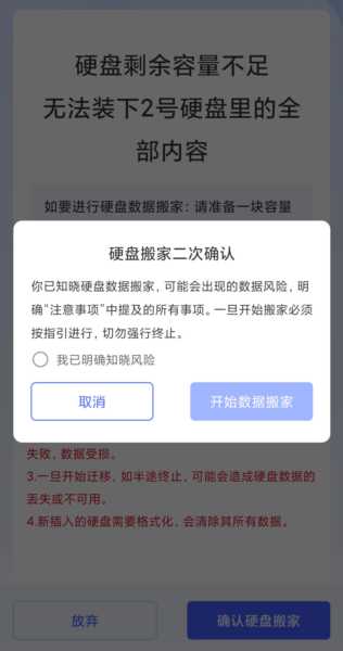 极空间电脑客户端