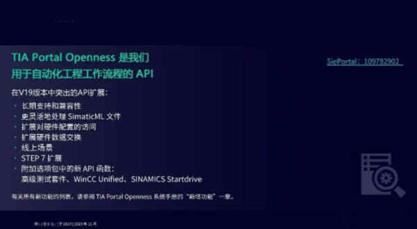西门子博途V19破解版免费下载