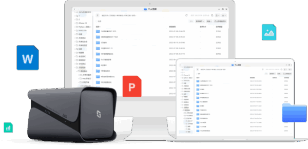 极空间电脑客户端