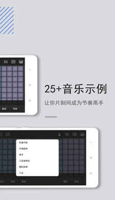 电音鼓垫手机版(3)