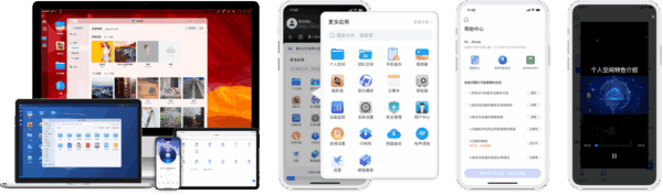 极空间电脑客户端