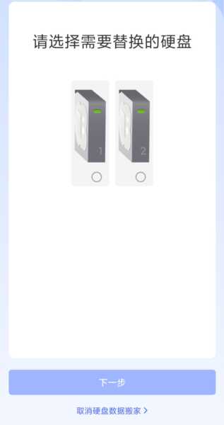 极空间电脑客户端