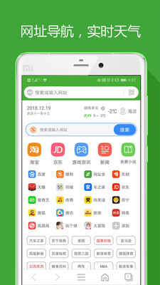 hao网址大全浏览器
