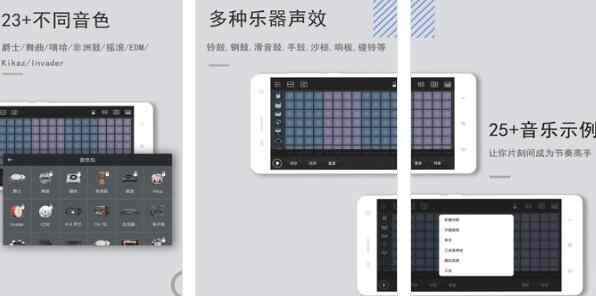 电音鼓垫手机版