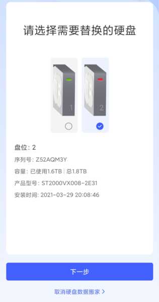 极空间电脑客户端