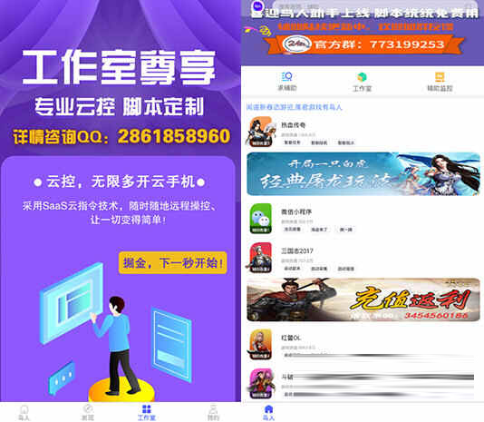 鸟人助手电脑版下载