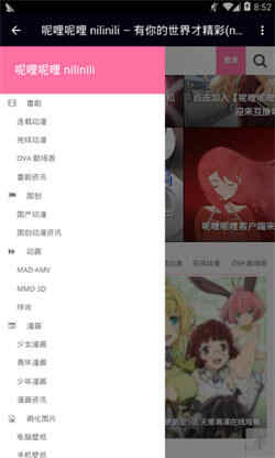 呢哩呢哩nilinili