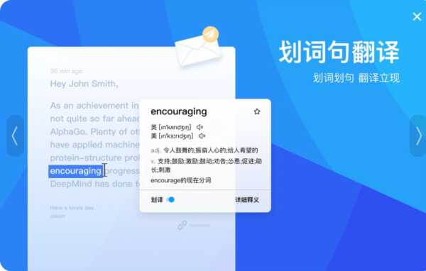 百度翻译桌面版