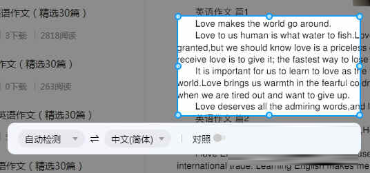 百度翻译翻译图片