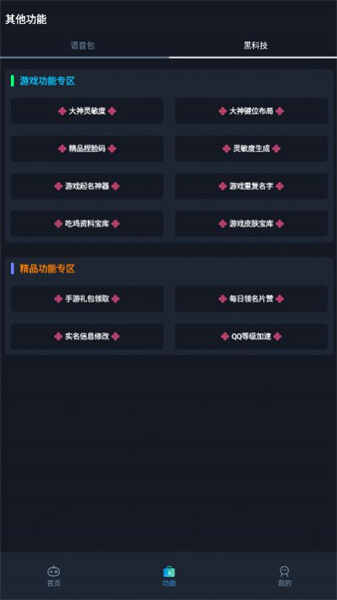 赤羽画质准星助手(2)