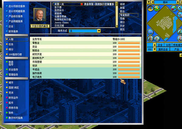 金融帝国实验室修改器