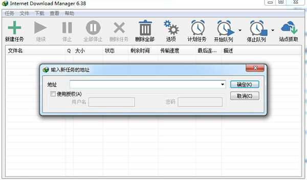 internet download manager免注册版