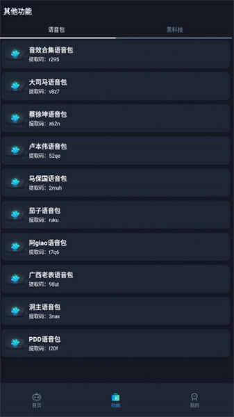 赤羽画质准星助手(1)