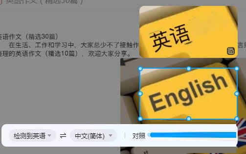 百度翻译截图翻译