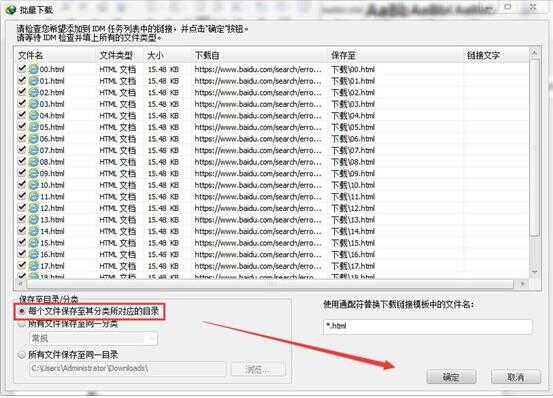 internet download manager免注册版
