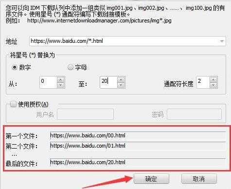 internet download manager免注册版