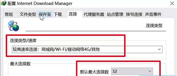 internet download manager免注册版
