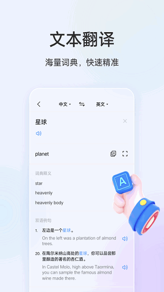 vivo翻译机(3)